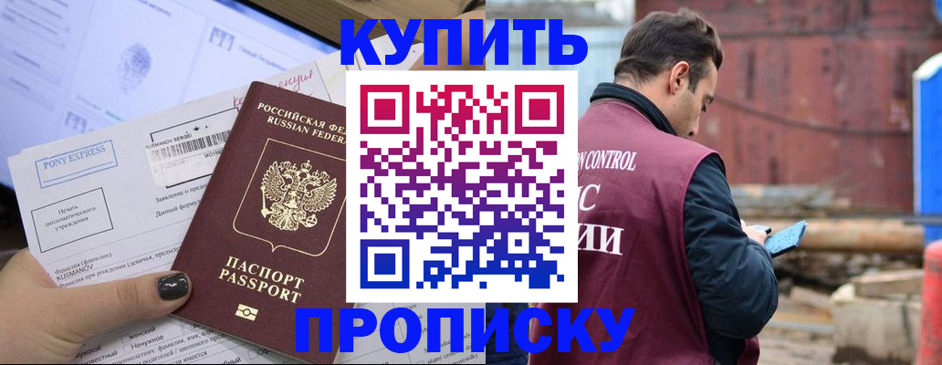 прописка паспорт в Кудымкаре