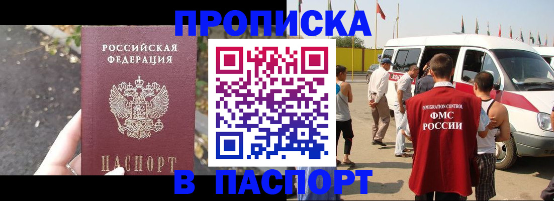 прописка в квартире в Кудымкаре